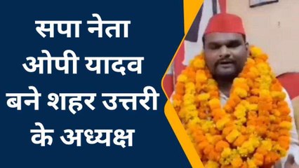 प्रयागराज: सपा नेता ओपी यादव बने शहर उत्तरी के अध्यक्ष,कार्यकारिणी का हुआ गठन