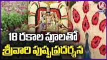 Srivari Pushpa Pradarshana Attracts Devotees In Tirumala  _  V6 News (1)