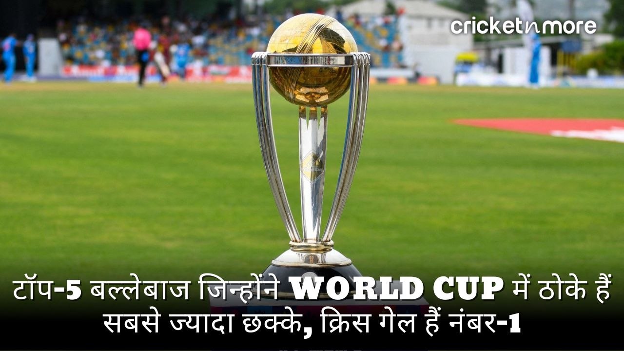 टॉप-5 बल्लेबाज जिन्होंने World Cup में ठोके हैं...