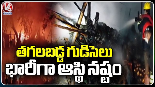 Huts Caught Fire Incident ,Huge Property Loss At Afzalgunj _ V6 News