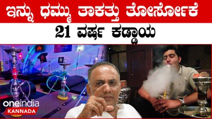 Dinesh Gundurao, ಕಾಗದದ ಮೇಲೆ ಕಾನೂನು ಸಾಲದು‌ ಗುಂಡೂರಾವ್ ಸಾಹೇಬ್ರೆ ಇದೂ ಕಠಿಣ ಕಾನೂನು ಕ್ರಮಾನಾ.‌?