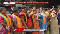 BJP Women Leaders Celebrating Palabhishekam To Modi For Women Reservation Bill _ V6 News