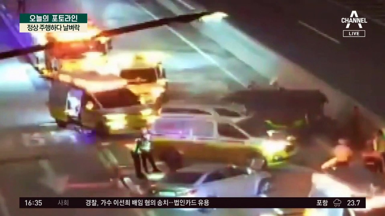 고속도로서 ‘죽음의 유턴’…정상 주행하다 날벼락