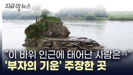 "삼성·LG 창업주도 여기서"...'부자 1번지' 선포 [지금이뉴스]  / YTN