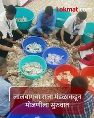 'लालबागचा राजा'च्या चरणी पहिल्याच दिवशी किती दान आलं