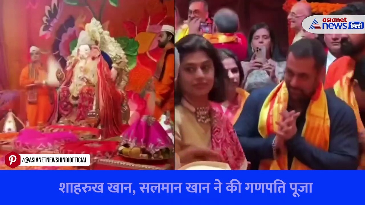 Viral Video : शाहरुख खान, सलमान खान ने की गणपति पूजा, नीता अंबानी ने किया खास अंदाज़ में वेलकम