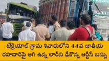 కామారెడ్డి: టేక్రియాల్ గ్రామ శివారులోని 44వ జాతీయ రహదారిపై రోడ్డు ప్రమాదం