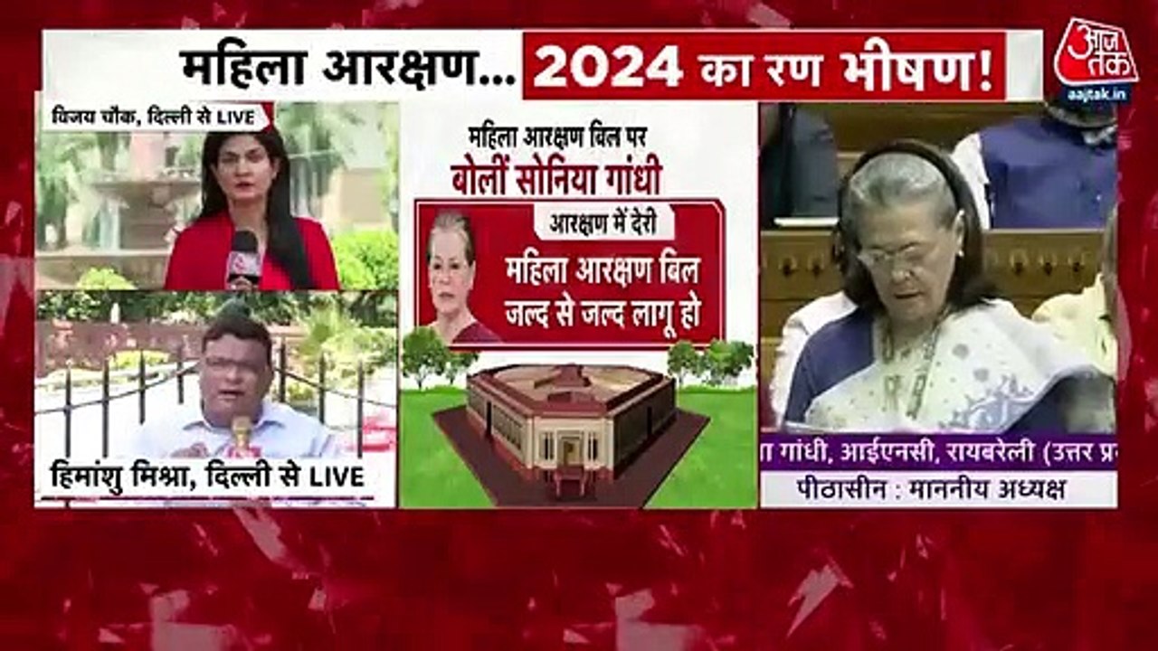 Debate on women reservation bill in Parliament
