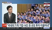 [초대석] 충남지사 취임 후 1년 동안 성과와 변화는?