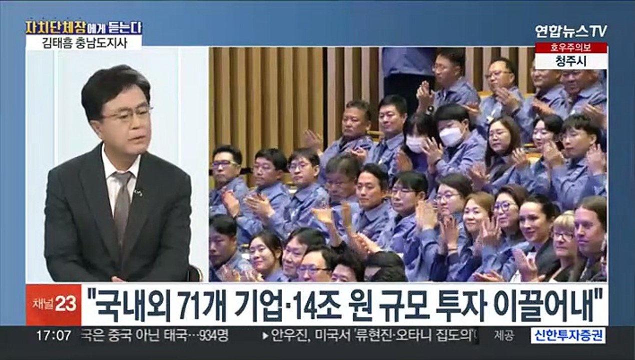 [초대석] 충남지사 취임 후 1년 동안 성과와 변화는?