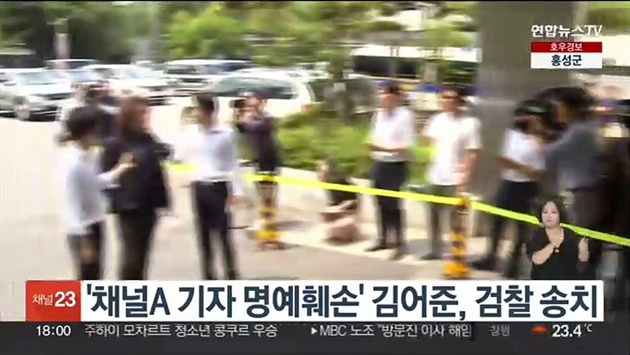 '채널A 기자 명예훼손' 김어준, 검찰 송치