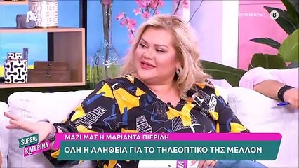 Η Μαριάντα Πιερίδη ξέσπασε σε κλάματα