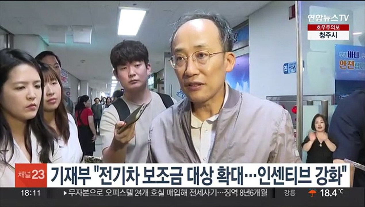 기재부 "전기차 보조금 대상 확대…인센티브 강화"