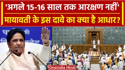 Women Reservation Bill: BSP सुप्रीमो Mayavati ने की मांग, कहा आधी हिस्सेदारी हो | वनइंडिया हिंदी
