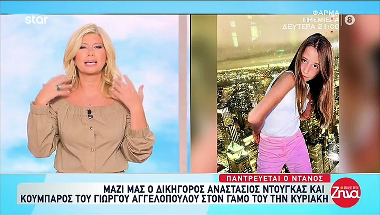 Κουτσελίνη: Στάθα μου, σου ευχόμαστε «χρόνια πολλά». Δεν θα σου τα πούμε ποτέ όπως ο άγγελός σου»