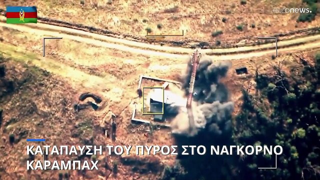 Ναγκόρνο Καραμπάχ: Συμφωνία για κατάπαυση του πυρός - Καταθέτουν τα όπλα οι Αρμένιοι αυτονομιστές