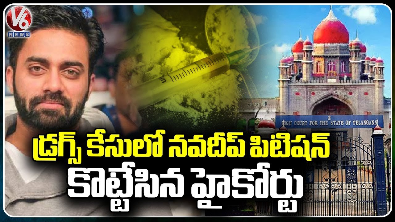 yt1s.com -High Court Disposed Hero Navdeep Petition In Madhapur Drugs Case  V6 News_720p