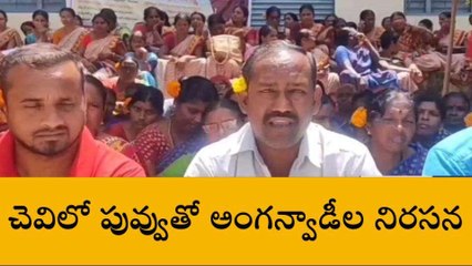 సిద్ధిపేట జిల్లా: చెవిలో పువ్వు పెట్టుకొని.. వినూత్న నిరసన