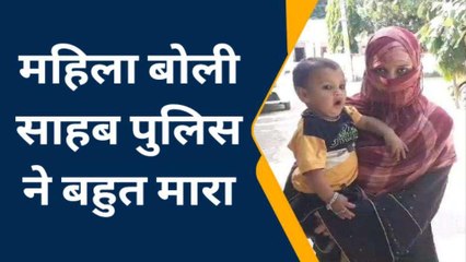 पुलिस ने बीच बाजार महिला को पीटा, फिर थाने ले जाकर भी की &#039;हैवानियत&#039;, वीडियो देखकर खौल उठेगा खून