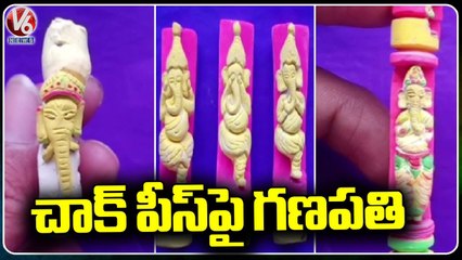 Man Carves Out Image Of Lord Ganesh On Chalk _ Mancherial  _ V6 News (2)
