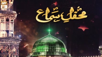 Mehfil e Sama - Rabi ul Awwal Special 2023 - 19 September 2023 - ARY Qtv