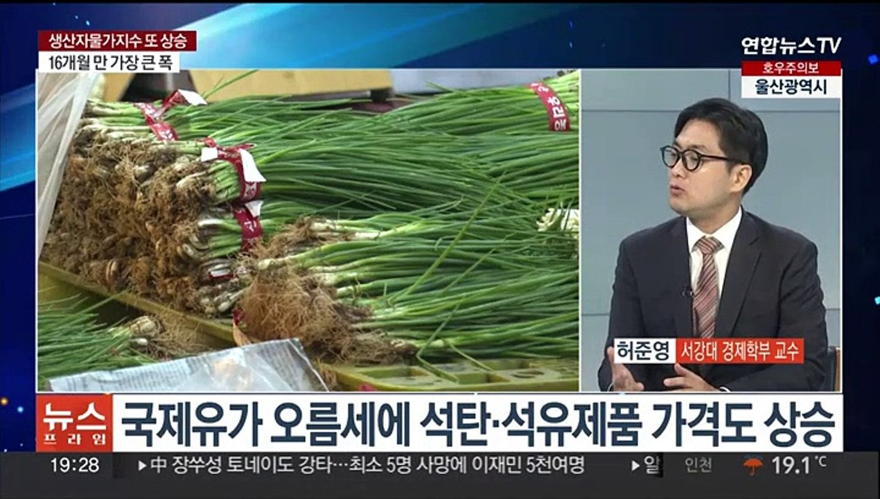 [뉴스프라임] 명절 앞두고 물가 다시 들썩…생산자물가지수 또 상승