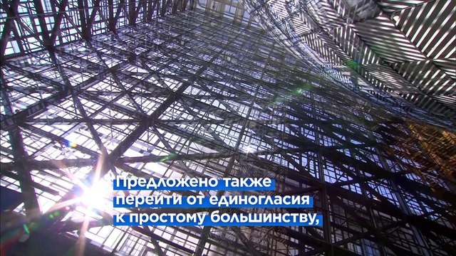 Германия и Франция подготовили предложения по расширению Евросоюза