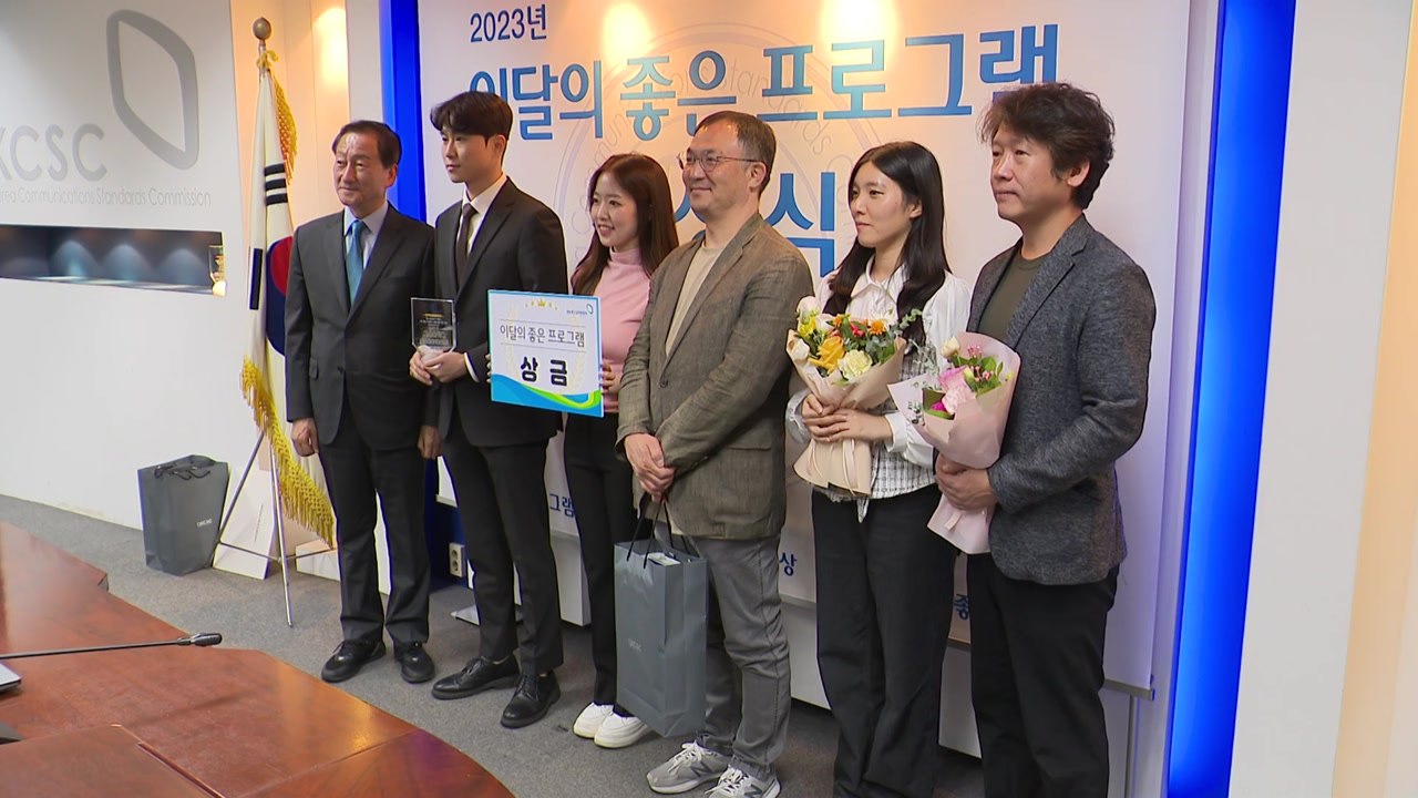 YTN 탐사보고서 기록 '우리동네 주치의', 이달의 좋은 프로그램상 수상 / YTN