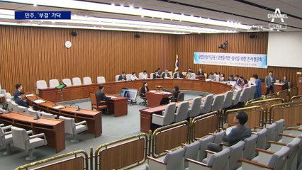 민주, 대법원장 부결 가닥…35년 만에 낙마 위기