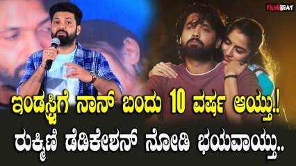 Rakshith Shetty  ಚಿಕ್ಕ ಬಜೆಟ್ ನಲ್ಲಿ ಮಾಡಬೇಕು ಅಂದುಕೊಂಡಿದ್ದ ಸಿನಿಮಾ ದೊಡ್ಡ ಬಜೆಟ್ ಆಯ್ತು