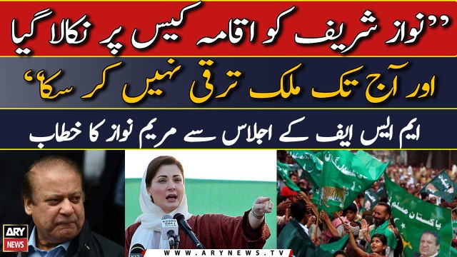 Nawaz Sharif ko iqama case mein nikala gaya aur aaj tak mulk tarakki nahi kar saka, Maryam Nawaz