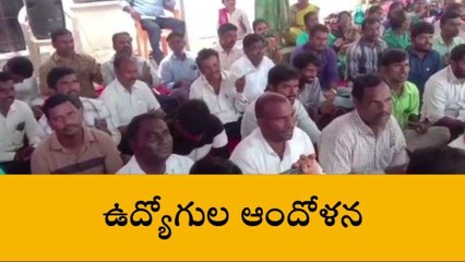 రంగారెడ్డి: సమస్యలు పరిష్కరించే వరకు వెనక్కి తగ్గేదేలే..!