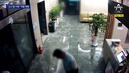 “소나 잘 키워”…신발 벗어 폭행한 축협 조합장