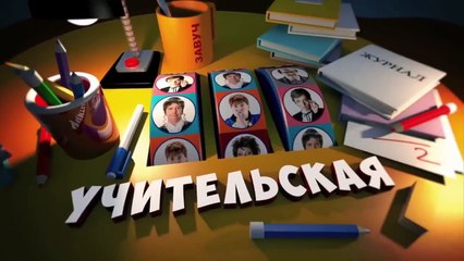 Снова в школу - На троих   Дизель студио, сериал комедия Украина  Приколы