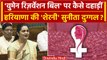 Women Reservation Bill पर Sunita Duggal भावुक क्यों PM Modi नाम ले क्या बोलीं | BJP | वनइंडिया हिंदी