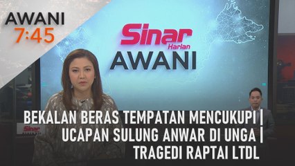 AWANI 7:45 [20/09/2023] - Bekalan beras tempatan mencukupi | Ucapan sulung Anwar di Unga | Tragedi raptai LTDL