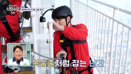 ※심형탁 인생 최대 위기※ 서울에서 가장 높은 다리를 건너라?!