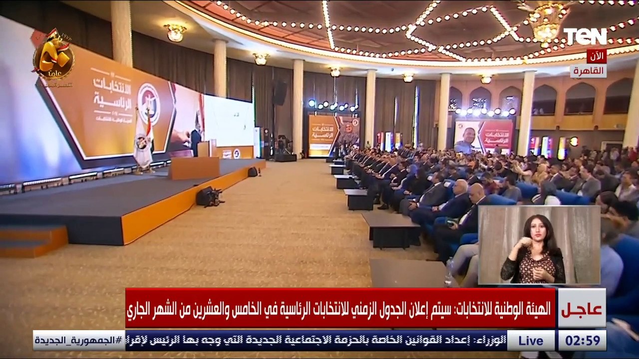 الهيئة الوطنية للانتخابات: لن تتهاون الهيئة مع...