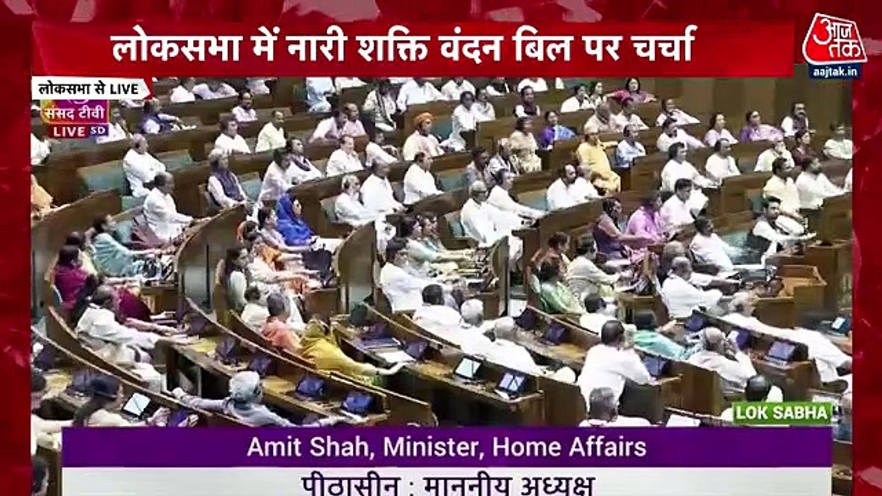 This is an era-changing bill: Amit Shah on women reservation