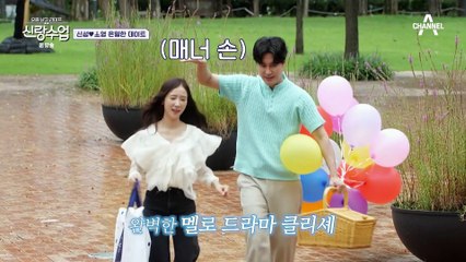 완벽한 멜로 드라마 클리셰♥ 비를 피해 찾아온 곳의 정체는?