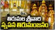 yt1s.com - Huge Arrangements For Tirumala Srivari Snapana Tirumanjanam  Tirupati  V6 News_720p