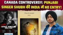 Khalistan की वजह से Canada बेस्ड Punjabi Singer Shubh का India Tour Cancel, Fans बोले- नहीं सुनेंगे!