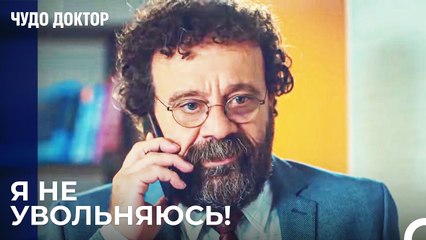 Есть Новости, Которые Изменили Решение В Последний Момент - Чудо доктор 6 Серия