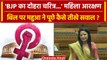 Women Reservation Bill 2023: Mahua Moitra ने Bill को लेकर BJP से पूछे तीखे सवाल | वनइंडिया हिंदी