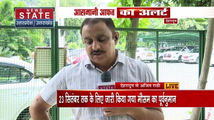 Uttarakhand News : Uttarakhand में बारिश का येलों अलर्ट जारी