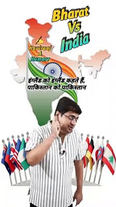 Bharat Vs India