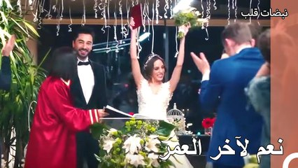 تزوج علي عساف وأيلول إيردام - نبضات قلب الحلقة 22