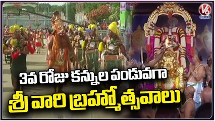 Tirumala Bramhostavalu Grandly Celebrated On 3rd Day _ V6 News