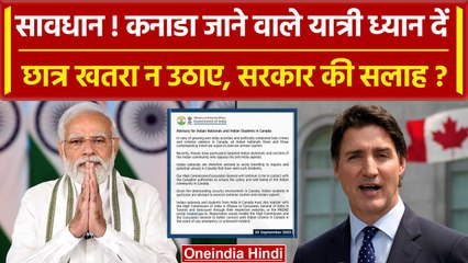 Canada में हालात डराने वाले धमकी के बाद एक्शन में India, छात्रों के लिए जारी की एडवाजरी | वनइंडिया