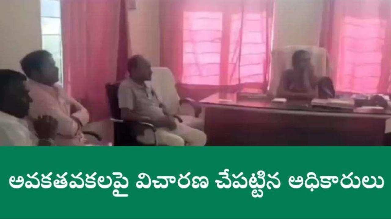 సిరిసిల్ల: నకిలీ పన్ను రశీదుల వినియోగంపై అధికారుల విచారణ..!